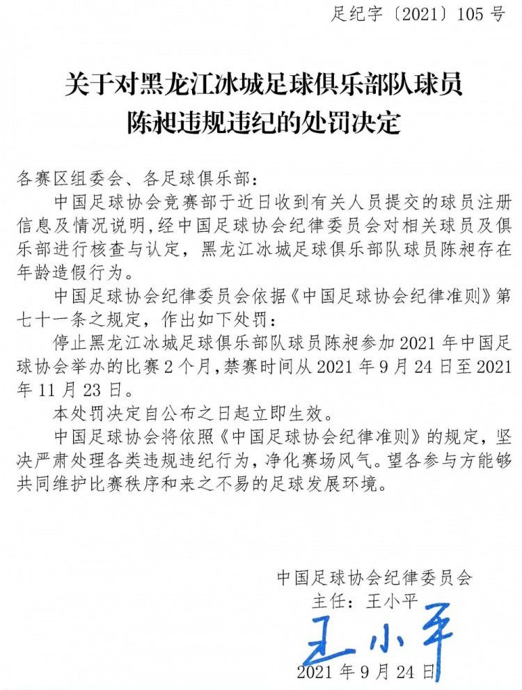 传说远古期间长白山实乃一座活火山，每次喷发城市生灵涂炭，天神不忍此景，流下了一滴眼泪，化作水灵珠落在山顶，构成一座天池压住了火山熔岩，从此火山不再喷发，而长白山也变得朝气勃勃，花卉遍及。不知什么时候山中降生一灵狐，历经千年修行，守护神兽玉林擅自借助水灵珠之力帮白狐化为人形，名白莲。而封印下的熔岩内降生的一个火灵，乘隙离开封印，逃窜至人世间。白莲初开人智，不知人世邪恶，非要下山寻回火灵，师尊玉林年夜妖谆谆教诲，三令五申，世间多邪恶，更有捉妖师最为危险。下山后的白莲，陷溺于人世的热烈富贵，垂垂健忘师尊的警告，一次年夜意之下，被人所伤。